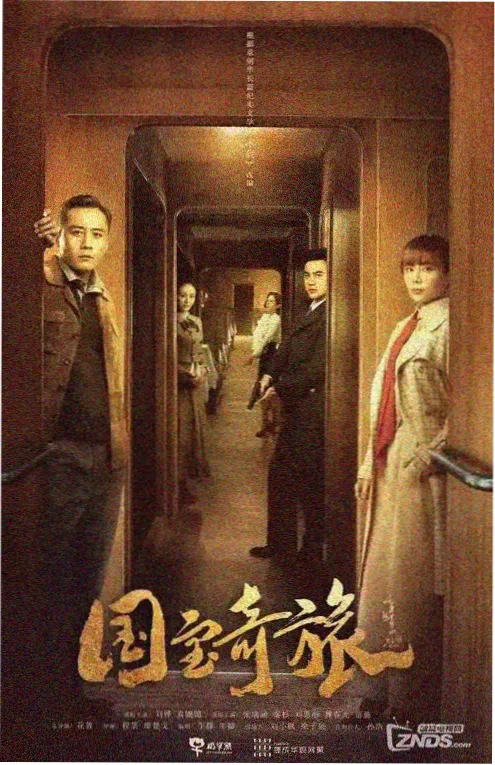 我的阿勒泰剧集海报
